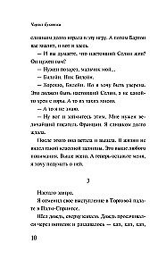 Чтиво